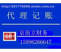 武漢代理記賬稅務(wù)申報(bào)記賬報(bào)稅