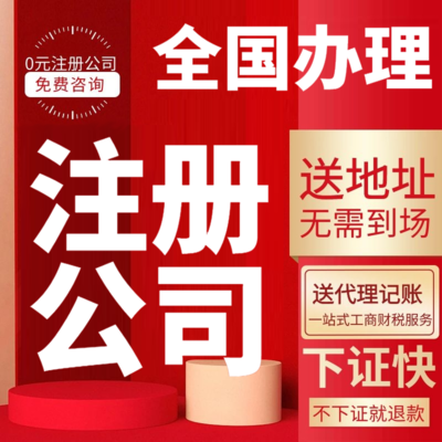 武漢公司注冊(cè)代理(武漢公司注冊(cè)代理服務(wù)中心)