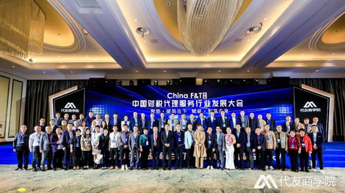 2020中國財(cái)稅代理服務(wù)發(fā)展大會(huì)在海口圓滿落幕，武漢稅務(wù)代理行業(yè)嶄露頭角
